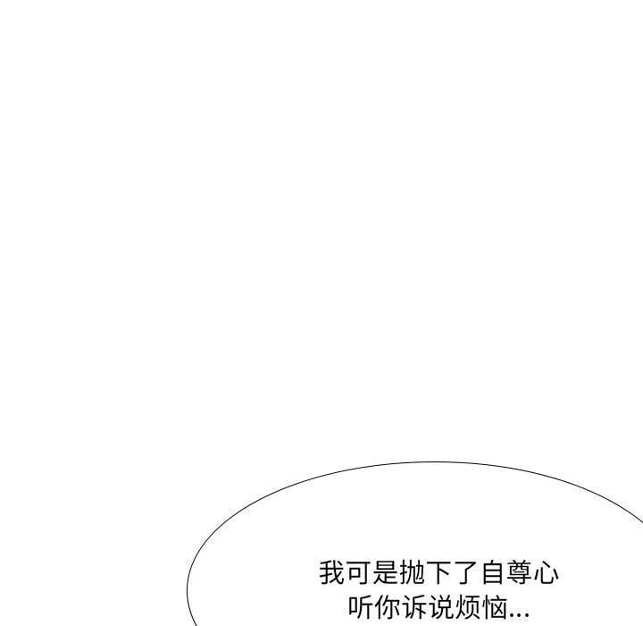 大嫂第18话