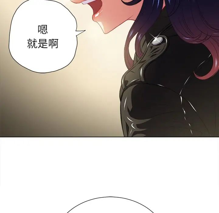 难缠小恶女第14话