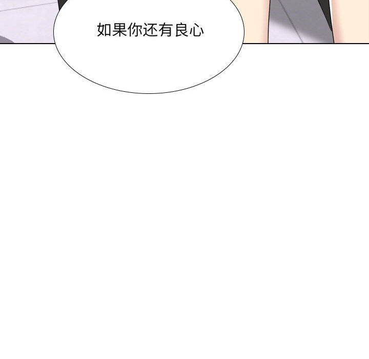 大嫂第18话
