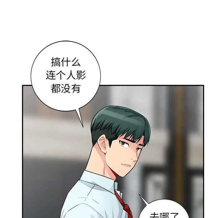 我的继母是寡妇第39话