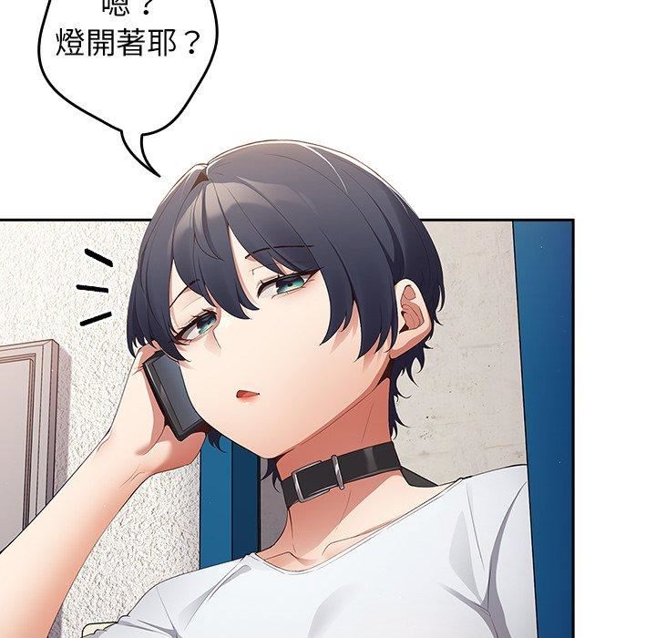 游戏规则我来定第9话