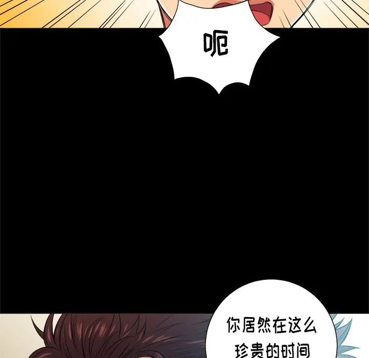 难缠小恶女第14话