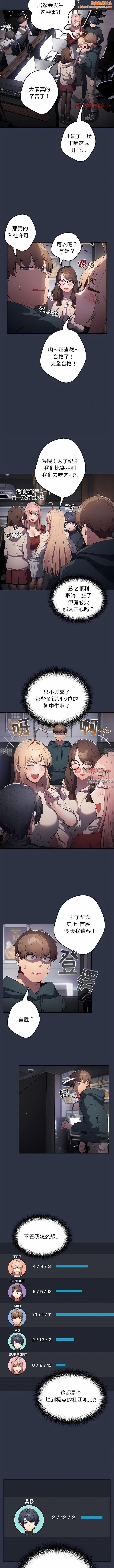 游戏规则我来定第10话