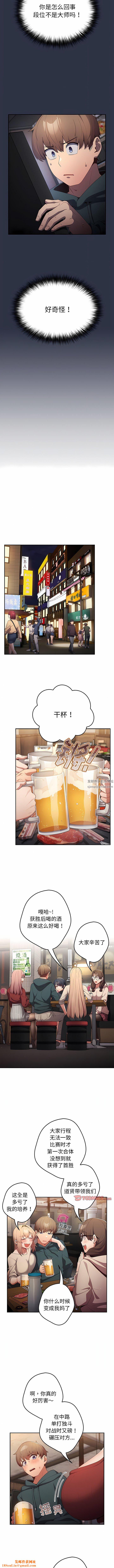 游戏规则我来定第10话