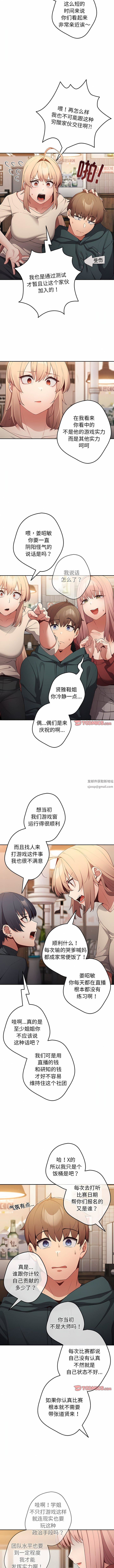 游戏规则我来定第10话