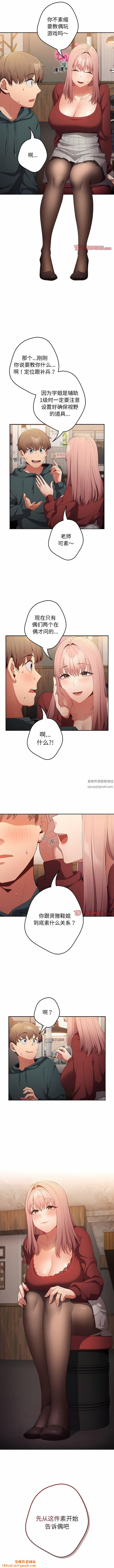 游戏规则我来定第10话