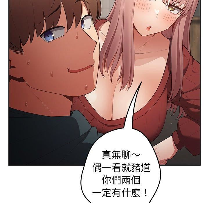 游戏规则我来定第11话