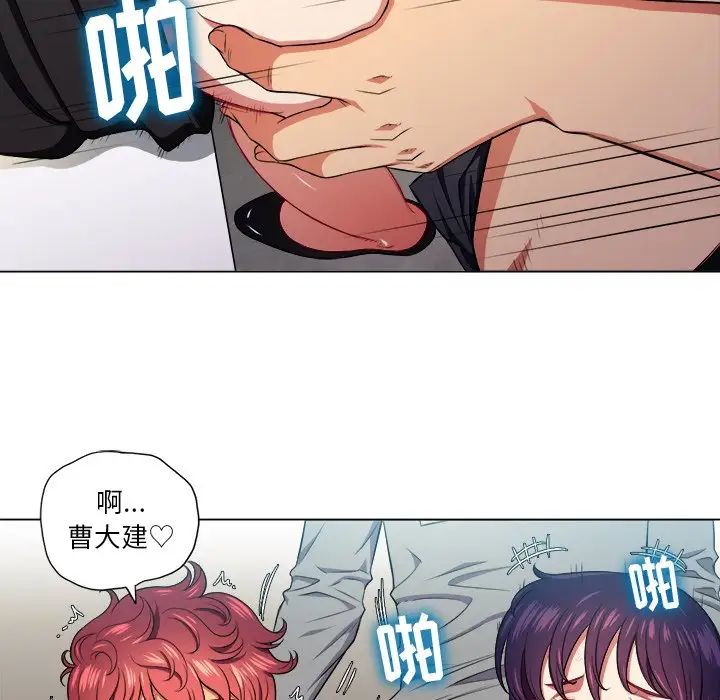 难缠小恶女第14话