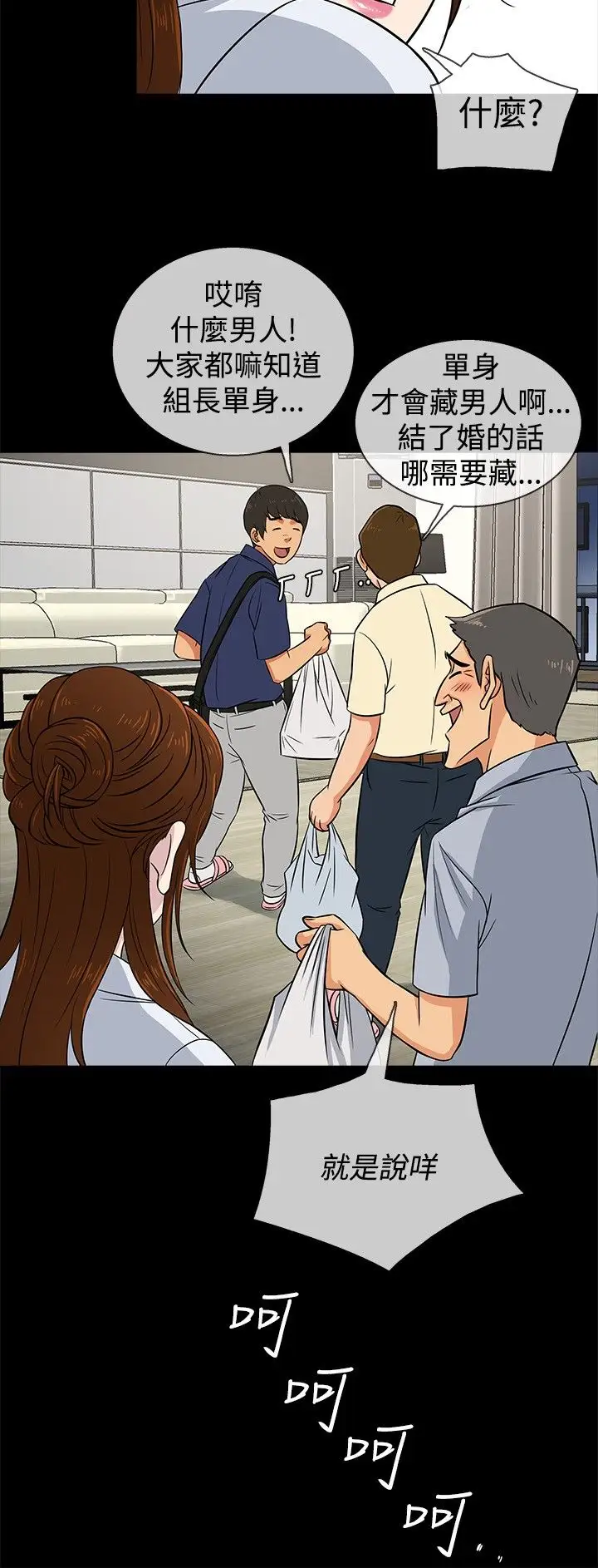 老婆回来了第22话