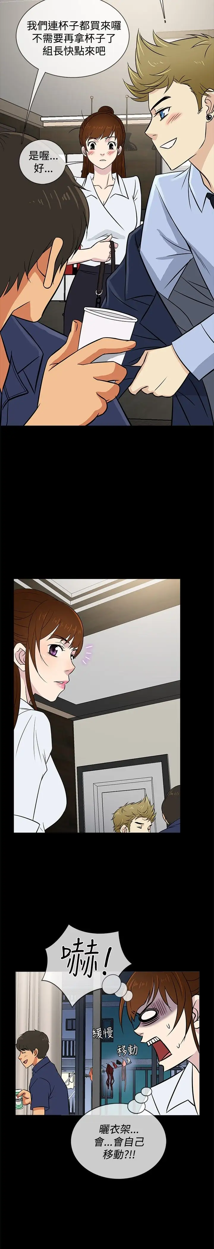 老婆回来了第22话