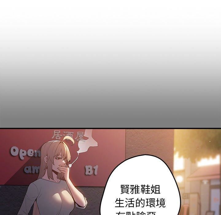 游戏规则我来定第11话