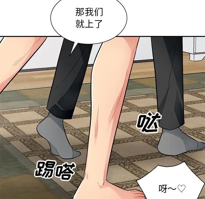 我的继母是寡妇第40话