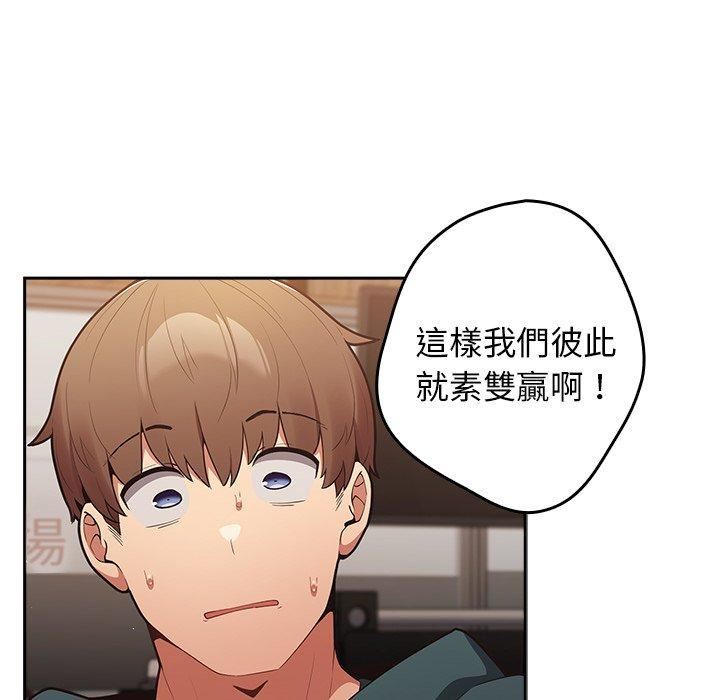 游戏规则我来定第11话