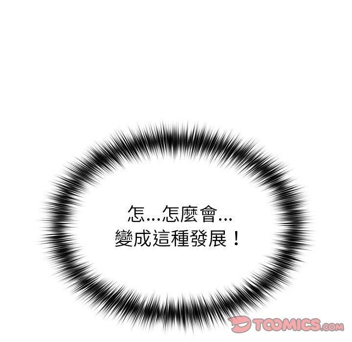 游戏规则我来定第11话