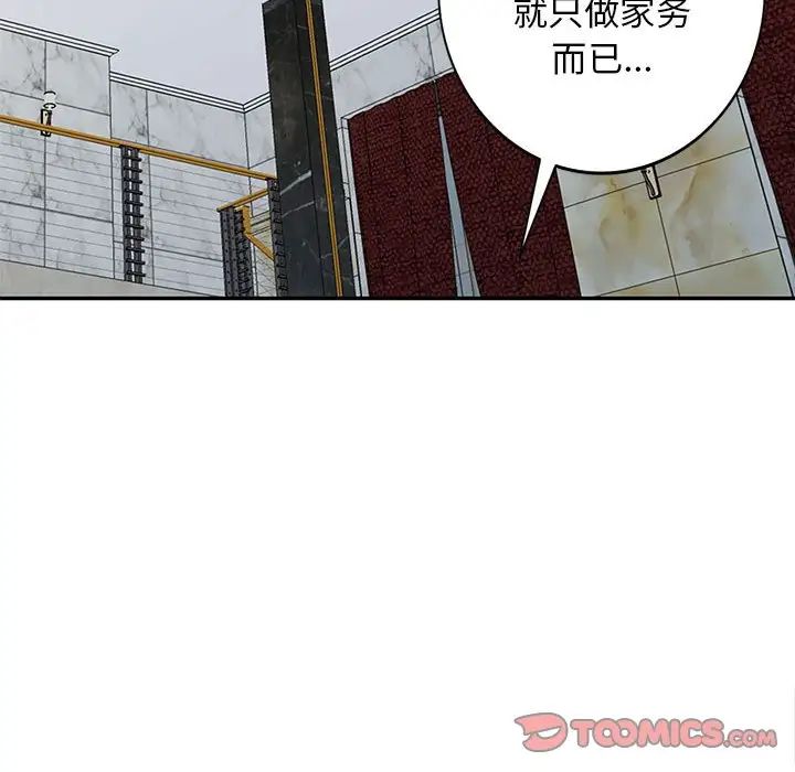 我的继母是寡妇第40话