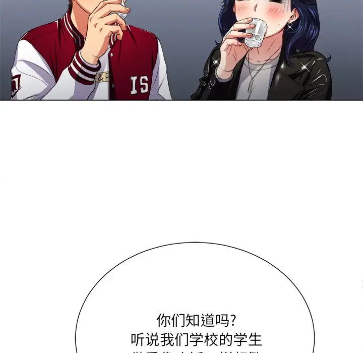 难缠小恶女第15话