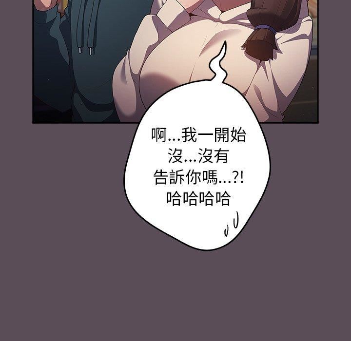 游戏规则我来定第11话