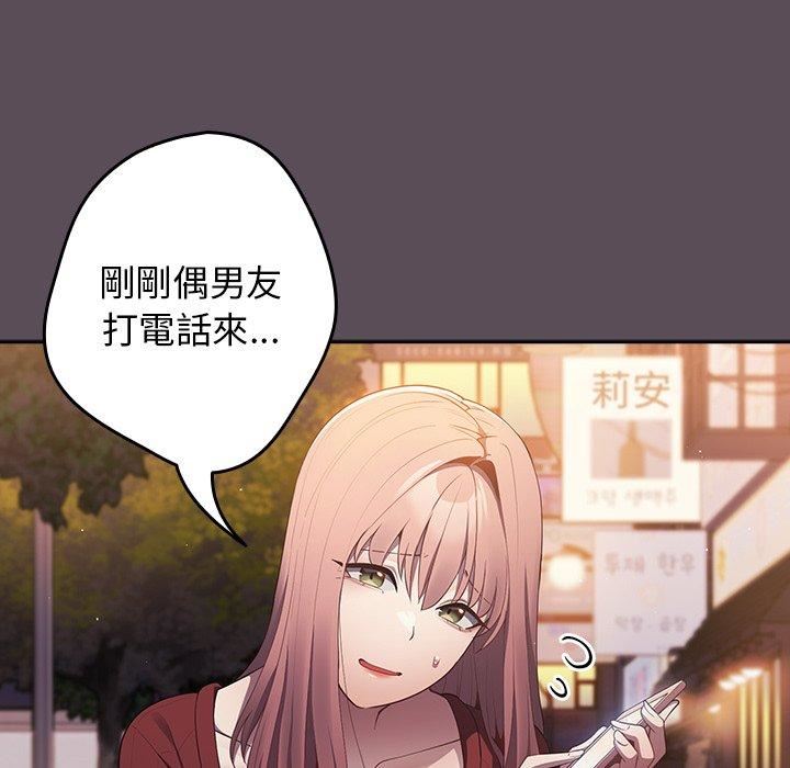 游戏规则我来定第11话