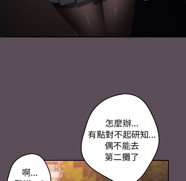 游戏规则我来定第11话