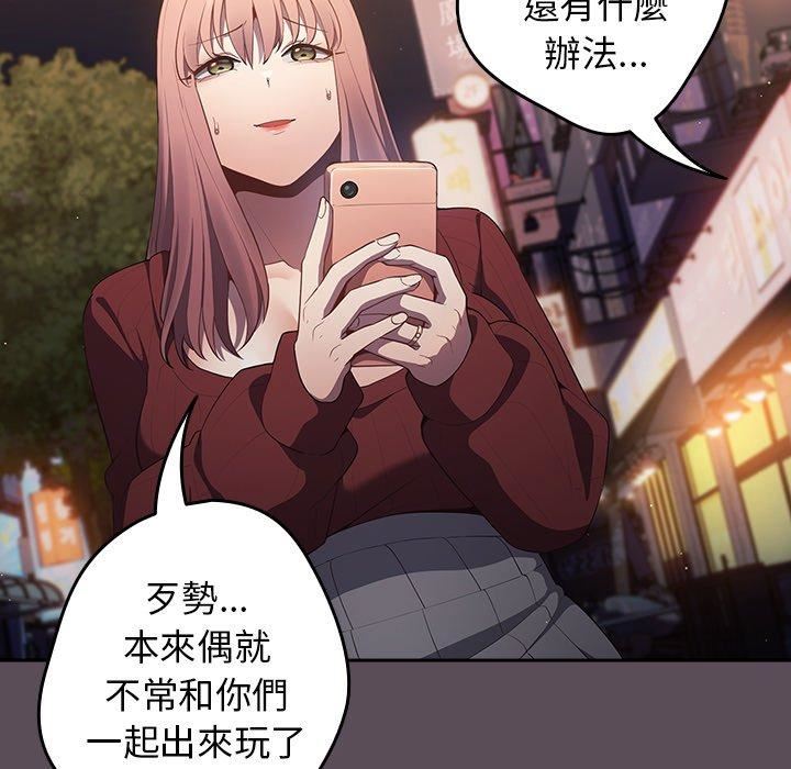 游戏规则我来定第11话