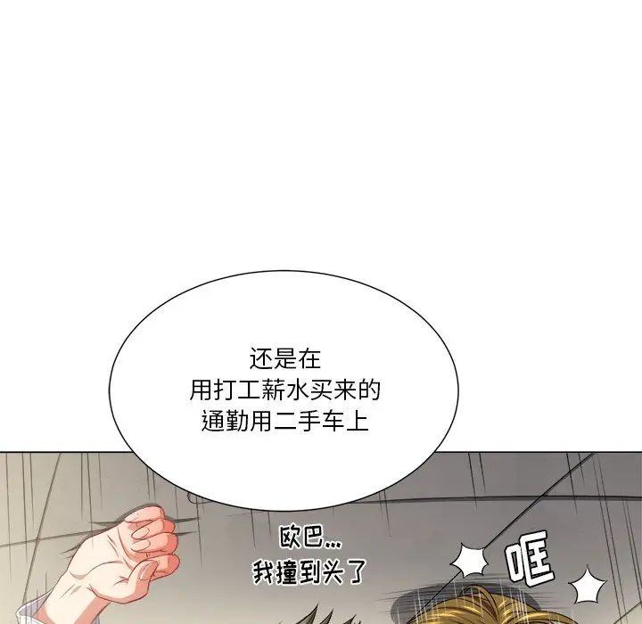 难缠小恶女第15话