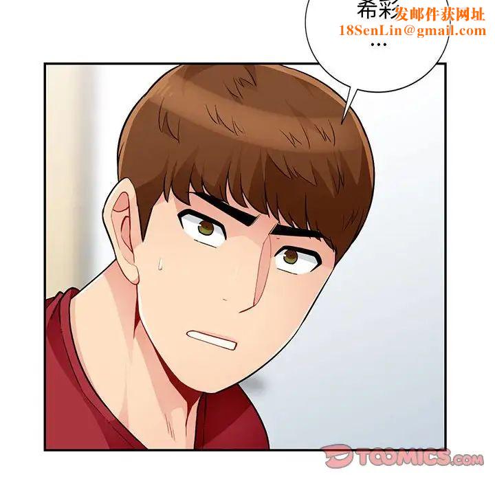 我的继母是寡妇第40话