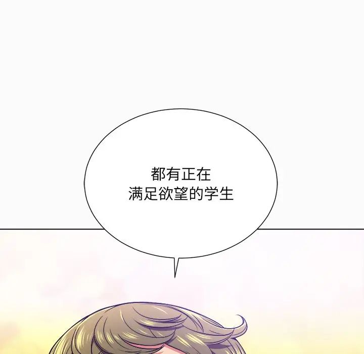 难缠小恶女第15话