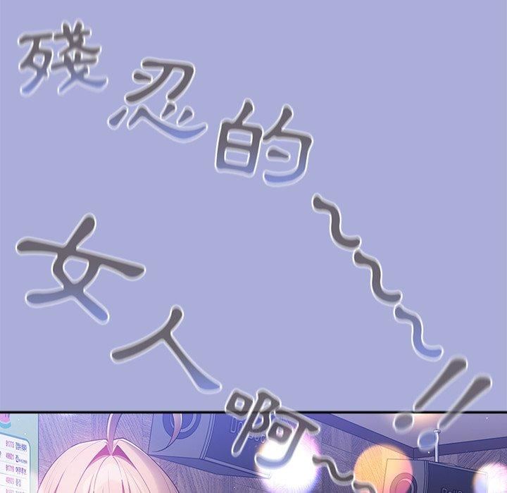 游戏规则我来定第11话