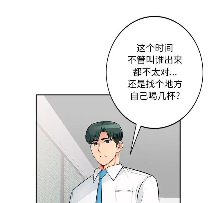 我的继母是寡妇第40话