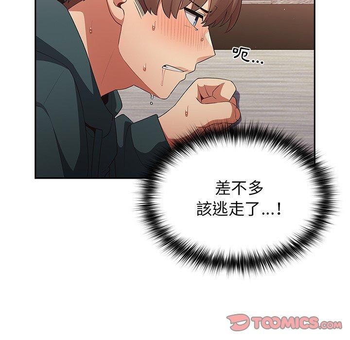 游戏规则我来定第11话