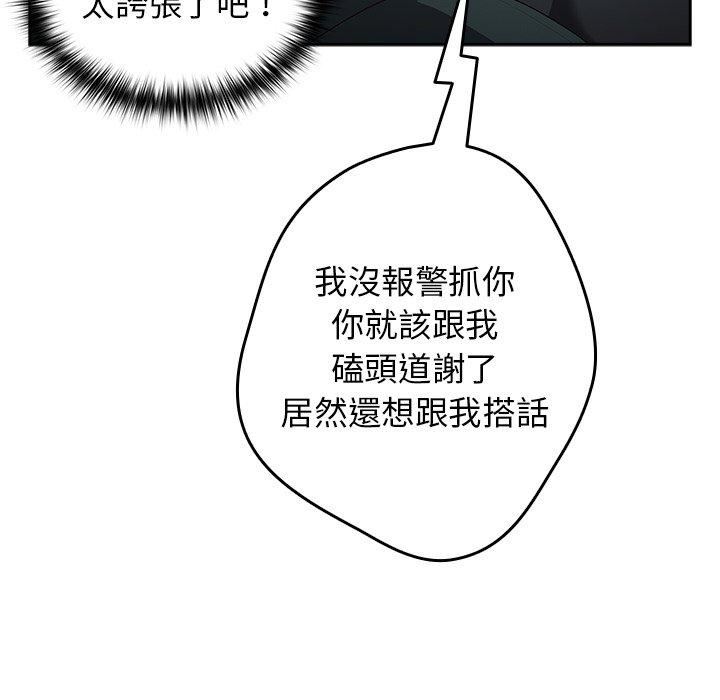 游戏规则我来定第11话