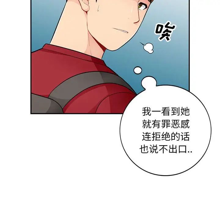 我的继母是寡妇第40话