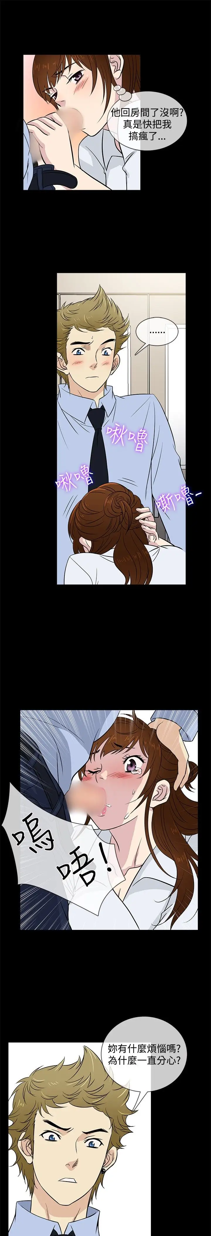 老婆回来了第24话