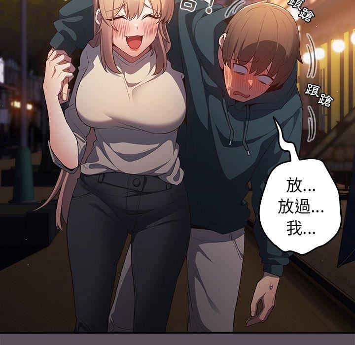 游戏规则我来定第11话