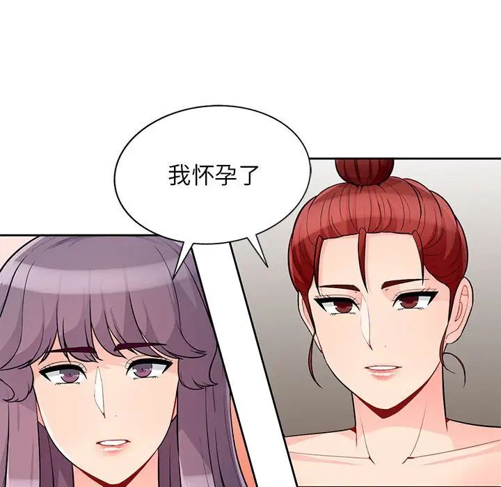 我的继母是寡妇第40话