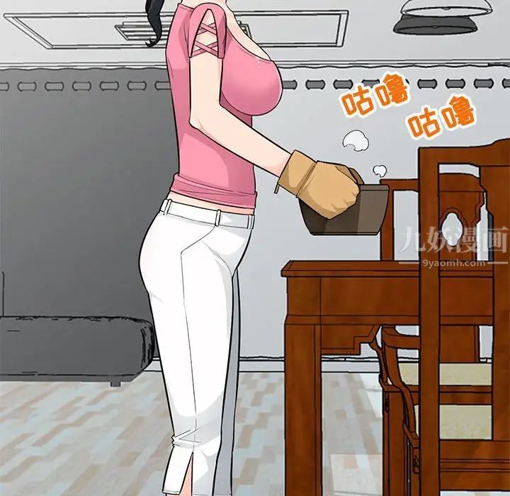 我的继母是寡妇第40话