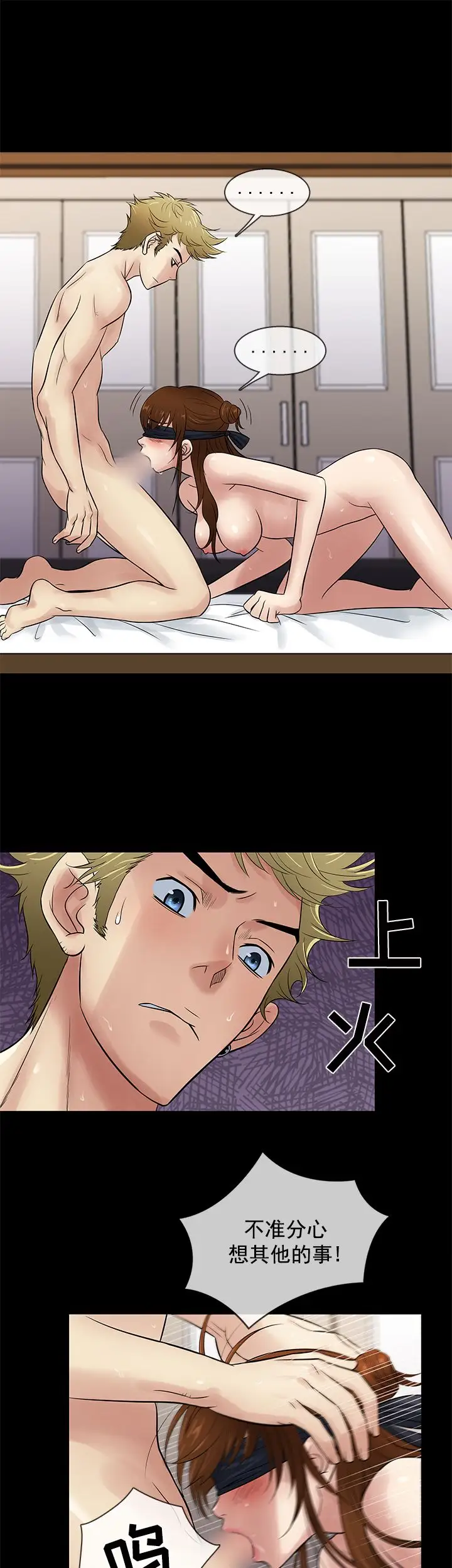 老婆回来了第25话