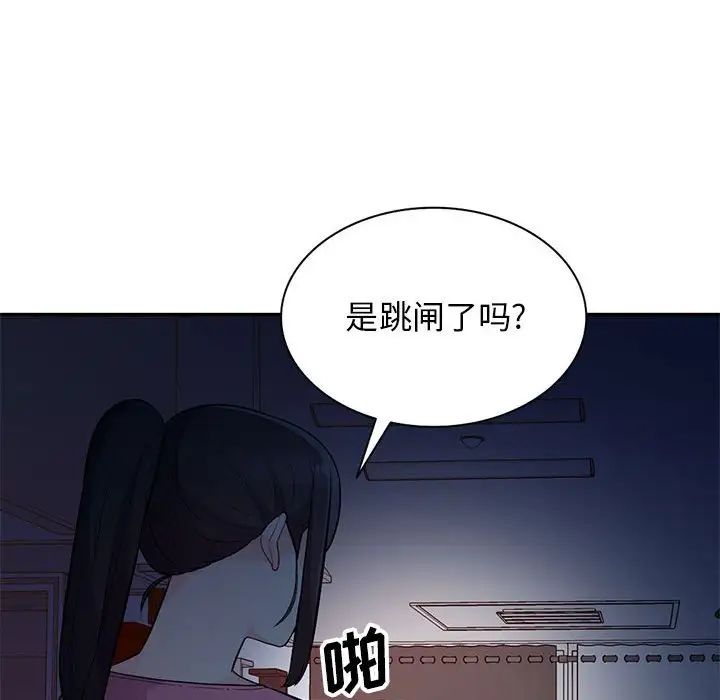 我的继母是寡妇第40话