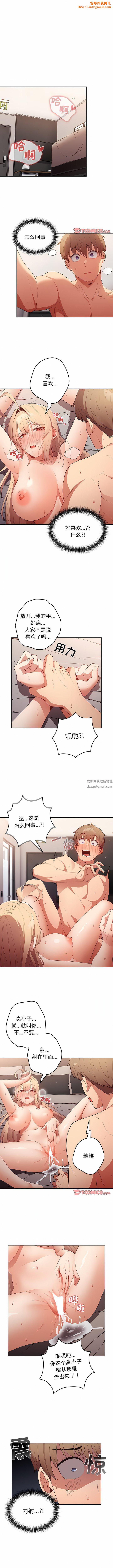 游戏规则我来定第12话