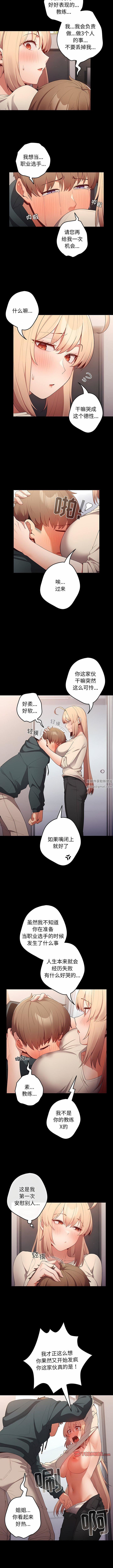 游戏规则我来定第12话