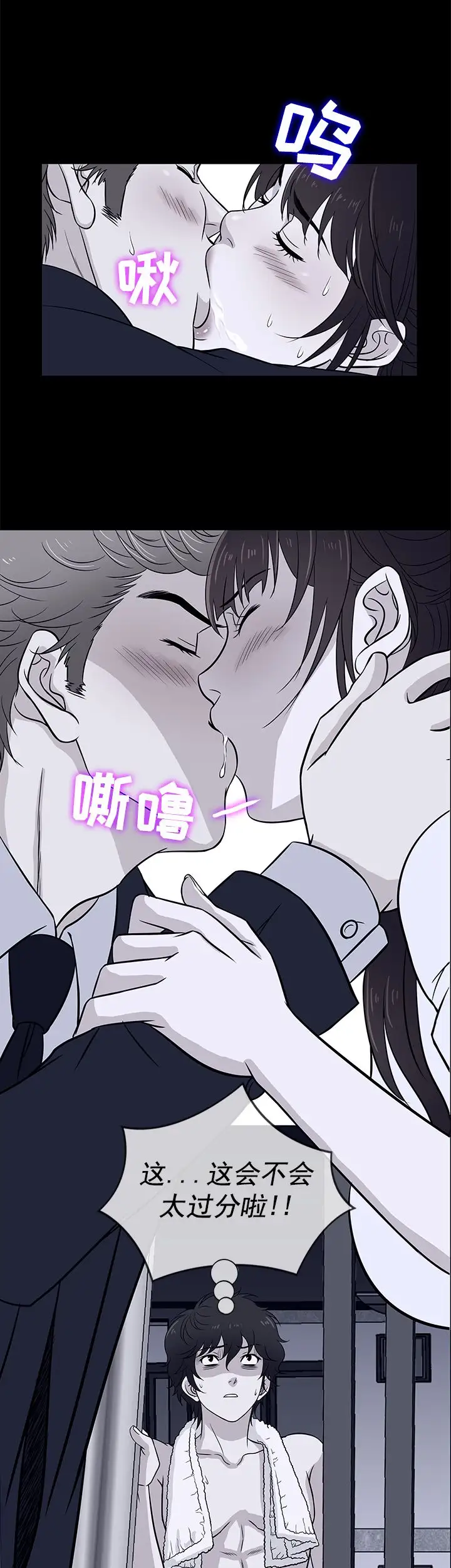 老婆回来了第25话