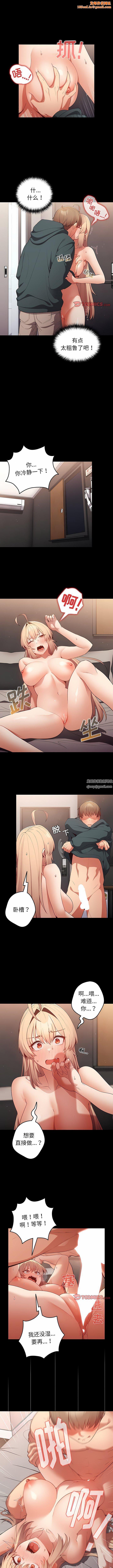 游戏规则我来定第12话