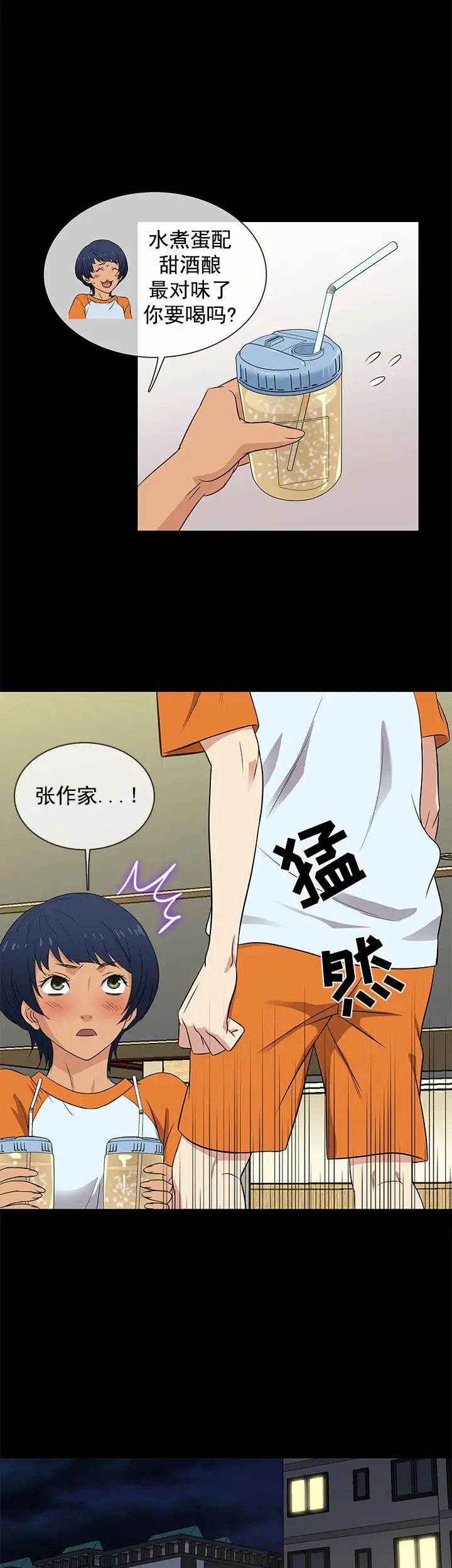 老婆回来了第25话