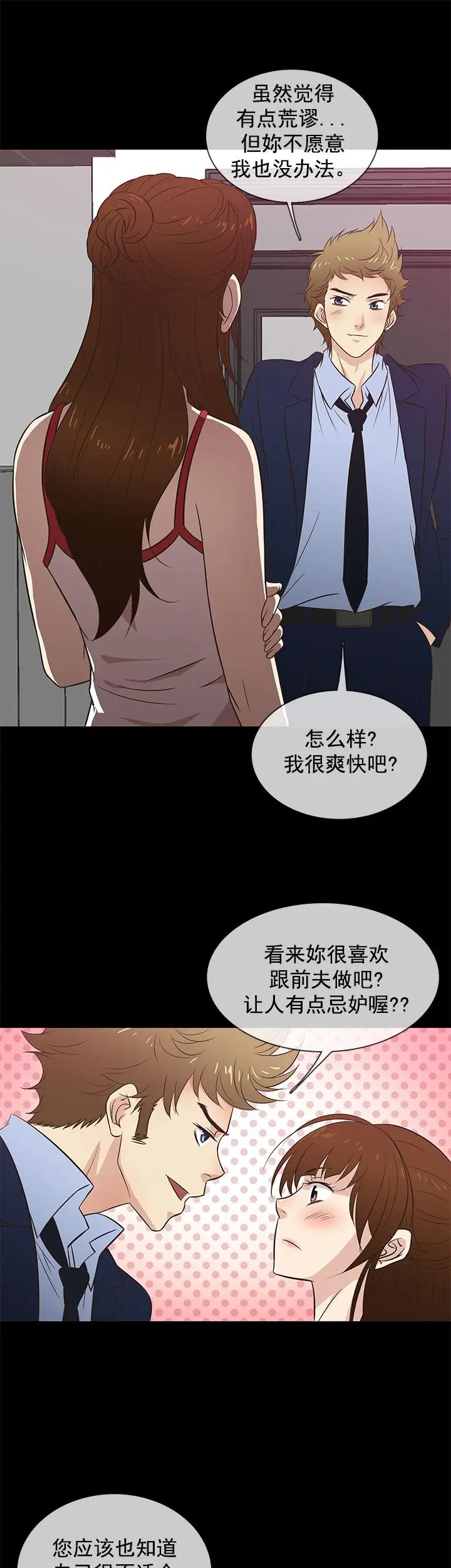 老婆回来了第25话