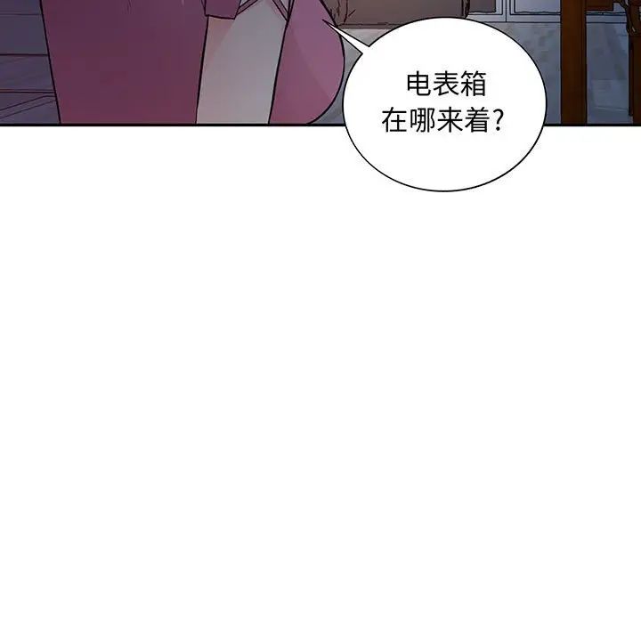 我的继母是寡妇第41话