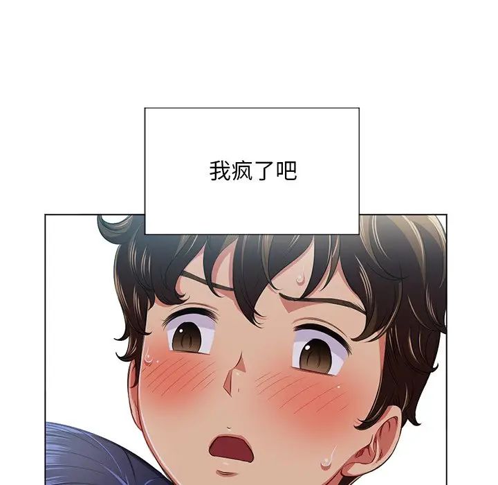难缠小恶女第15话