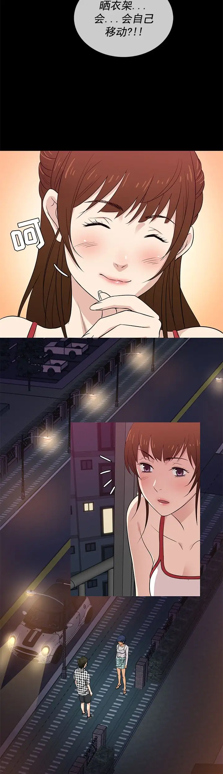 老婆回来了第25话