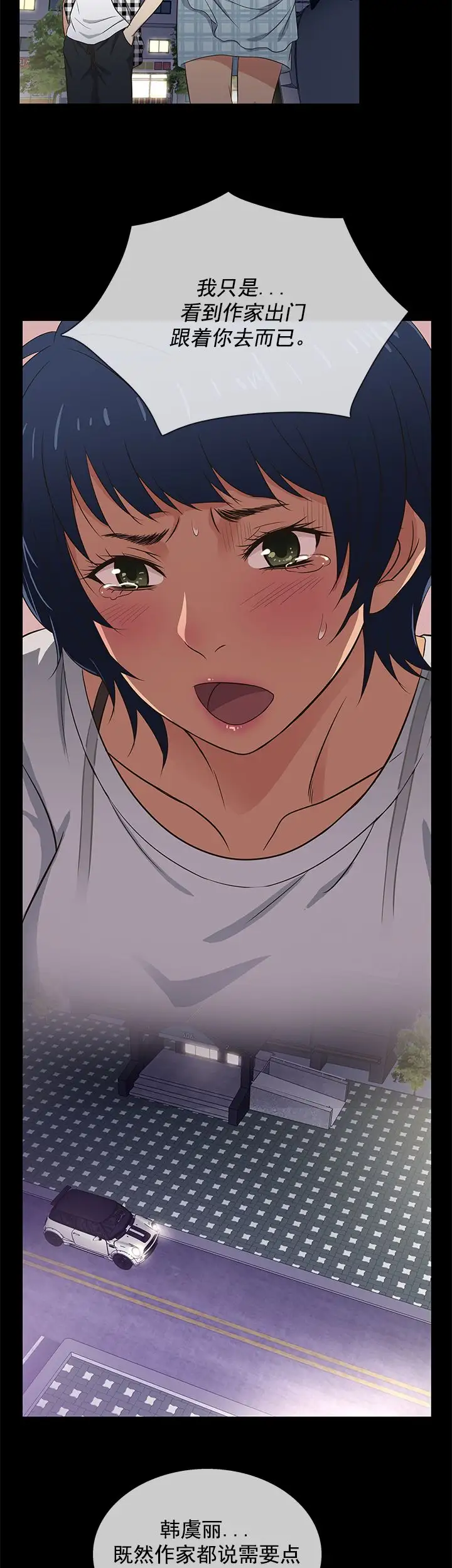 老婆回来了第25话