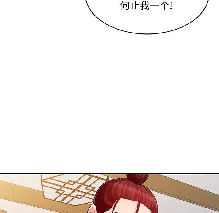 我的继母是寡妇第41话