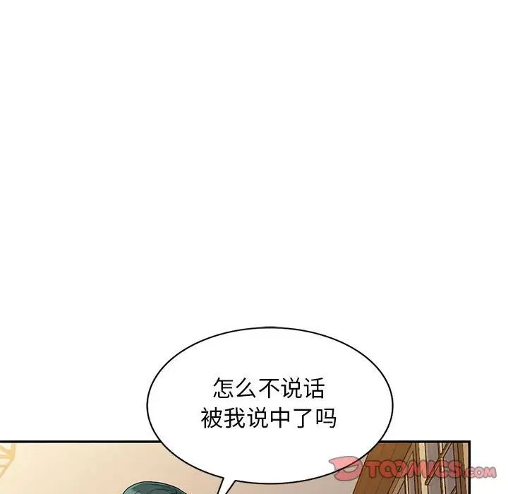 我的继母是寡妇第41话